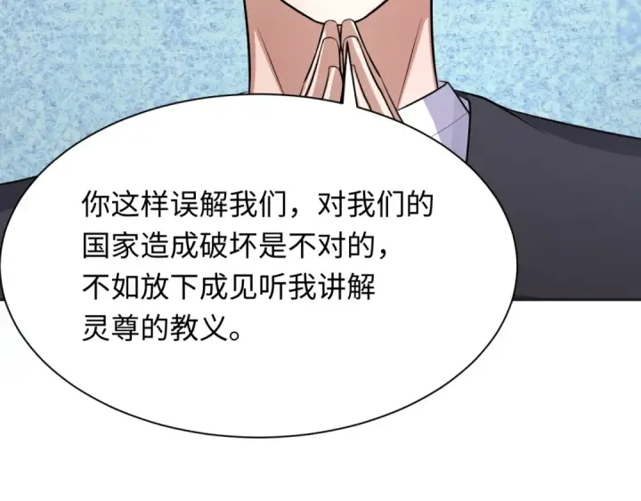漫画《全球诡异时代》第339话 高丽篇第39张图