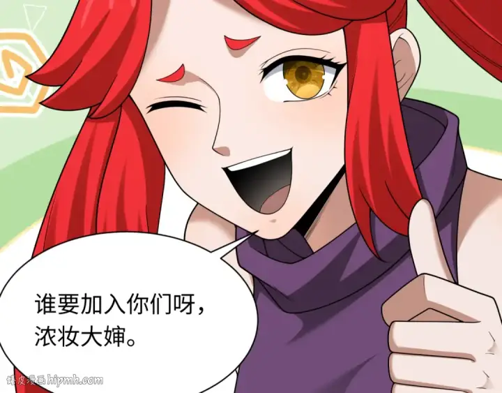 漫画《全球诡异时代》第339话 高丽篇第48张图