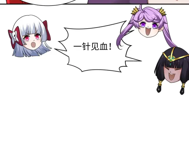 漫画《全球诡异时代》第339话 高丽篇第49张图