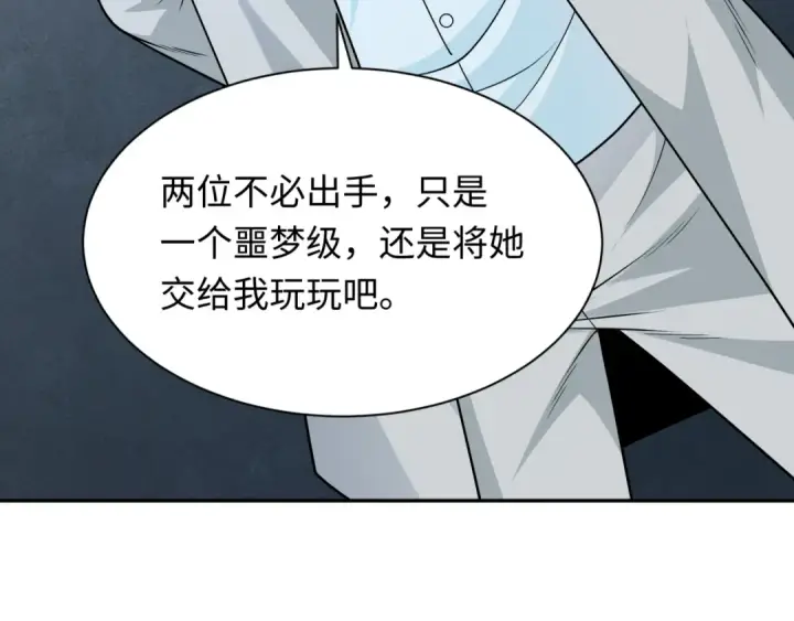 漫画《全球诡异时代》第339话 高丽篇第60张图