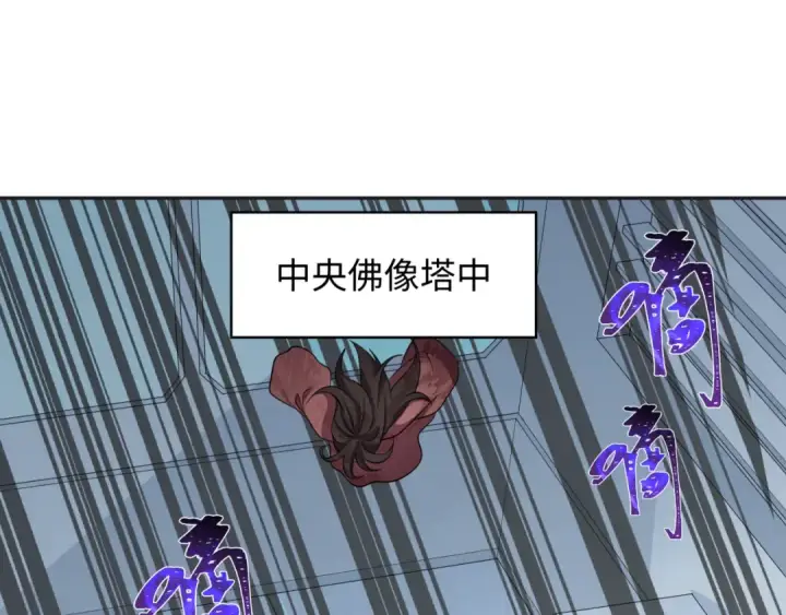 漫画《全球诡异时代》第339话 高丽篇第7张图