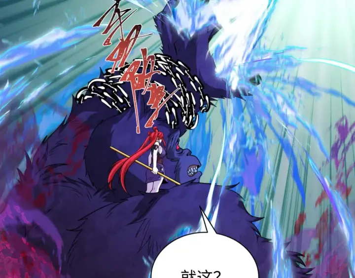 漫画《全球诡异时代》第339话 高丽篇第70张图