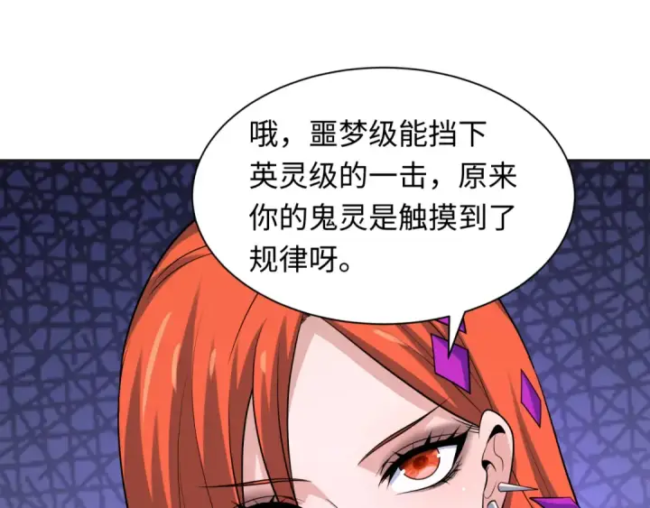 漫画《全球诡异时代》第339话 高丽篇第73张图