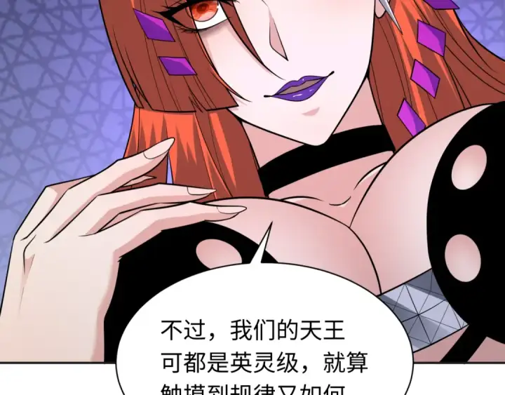 漫画《全球诡异时代》第339话 高丽篇第74张图