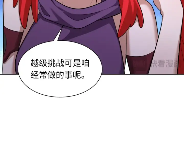 漫画《全球诡异时代》第339话 高丽篇第77张图