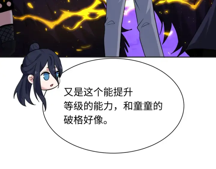 漫画《全球诡异时代》第339话 高丽篇第84张图