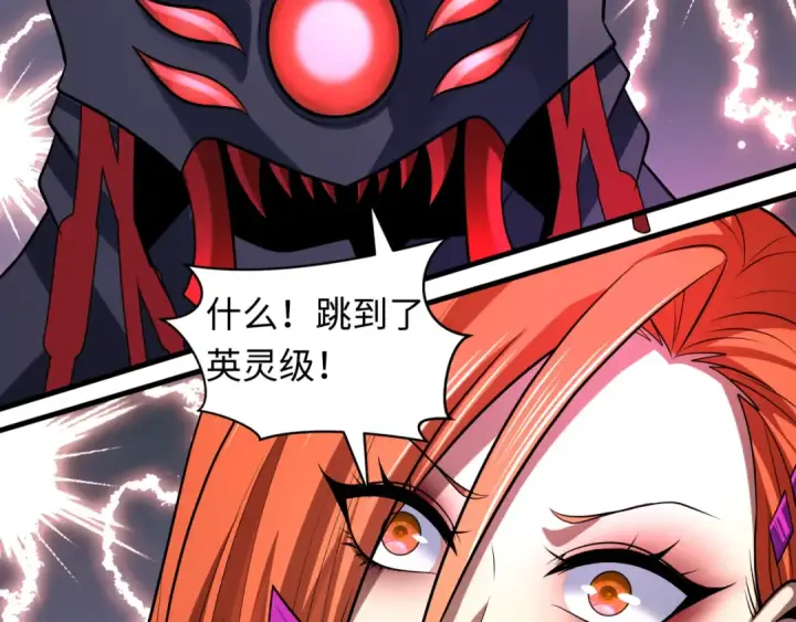 漫画《全球诡异时代》第339话 高丽篇第87张图
