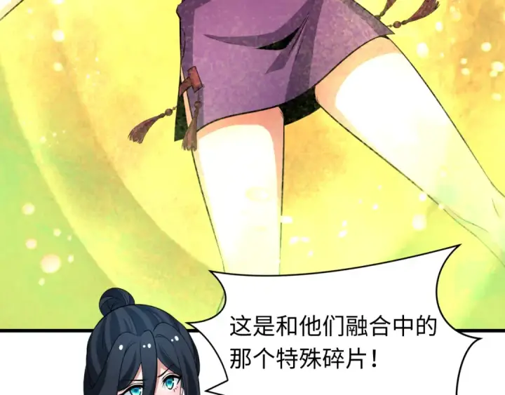 漫画《全球诡异时代》第340话 高丽篇第105张图