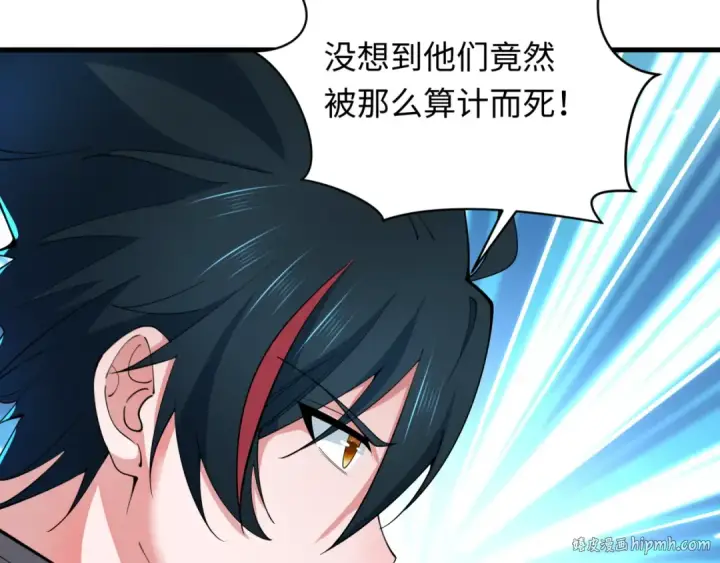漫画《全球诡异时代》第340话 高丽篇第120张图