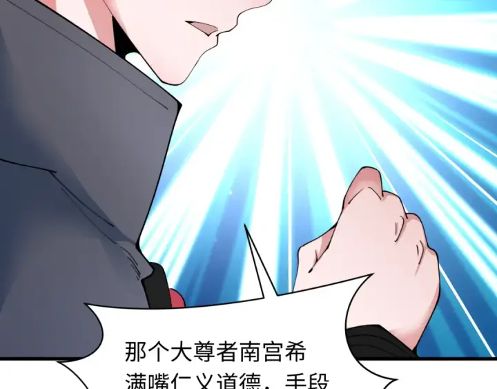 漫画《全球诡异时代》第340话 高丽篇第121张图