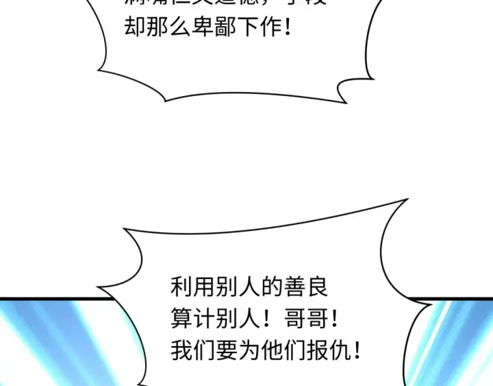 漫画《全球诡异时代》第340话 高丽篇第122张图