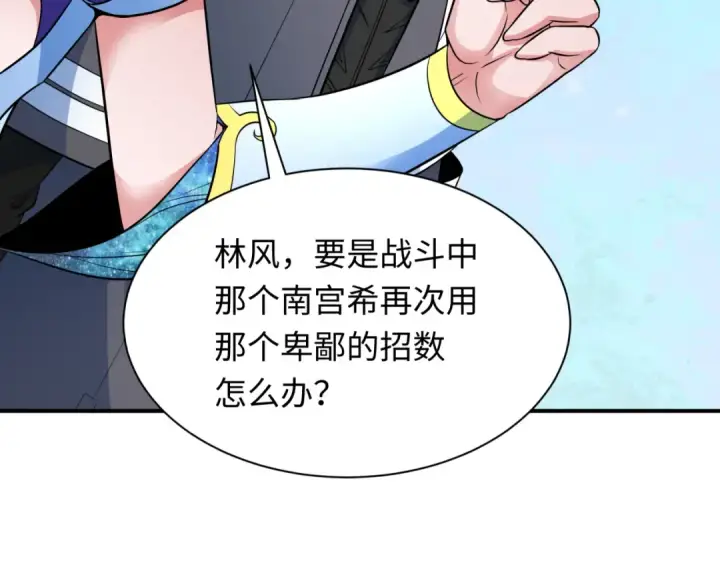 漫画《全球诡异时代》第340话 高丽篇第129张图