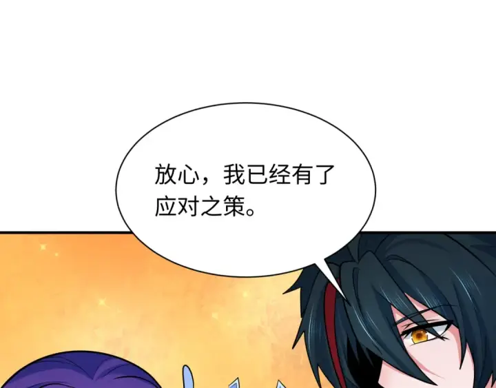 漫画《全球诡异时代》第340话 高丽篇第130张图