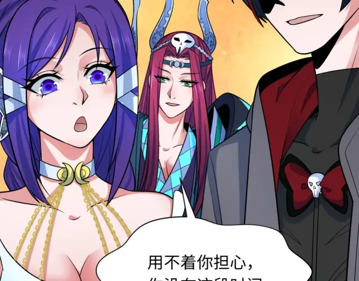 漫画《全球诡异时代》第340话 高丽篇第131张图