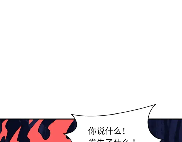 漫画《全球诡异时代》第340话 高丽篇第133张图