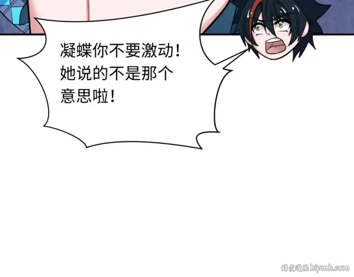 漫画《全球诡异时代》第340话 高丽篇第136张图