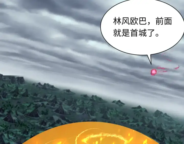 漫画《全球诡异时代》第340话 高丽篇第139张图