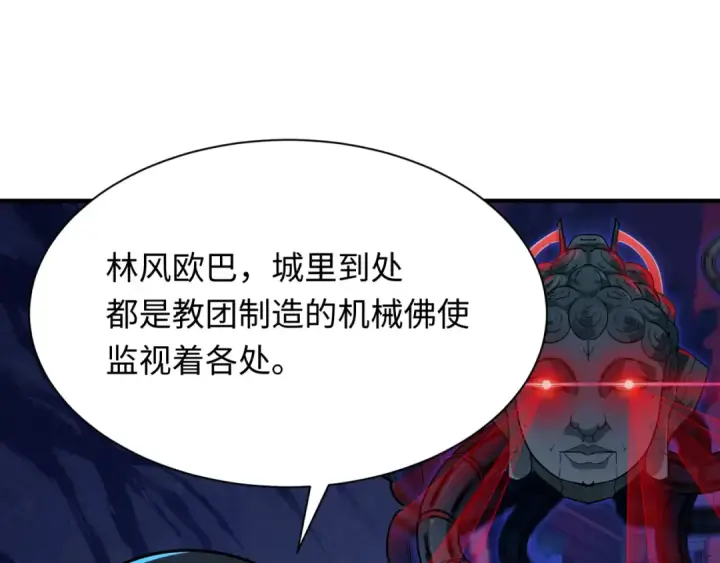 漫画《全球诡异时代》第340话 高丽篇第142张图