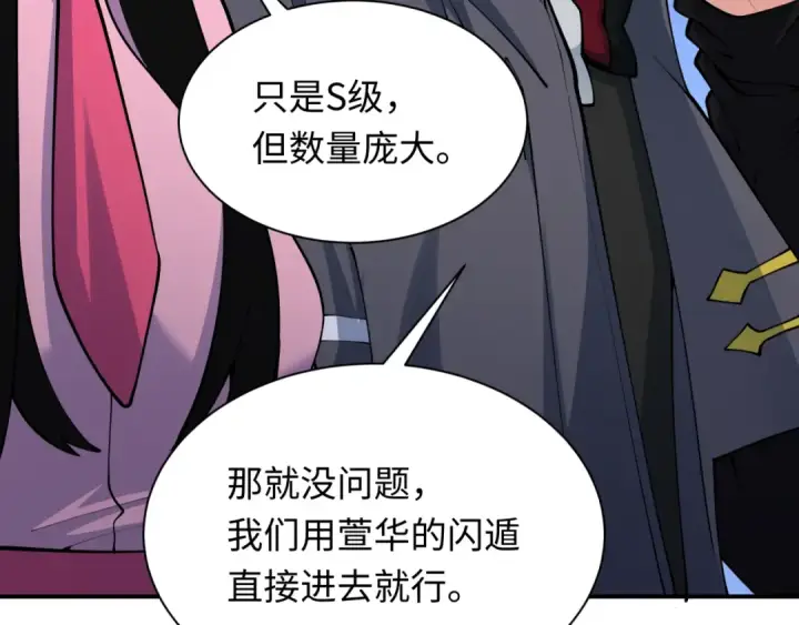 漫画《全球诡异时代》第340话 高丽篇第148张图