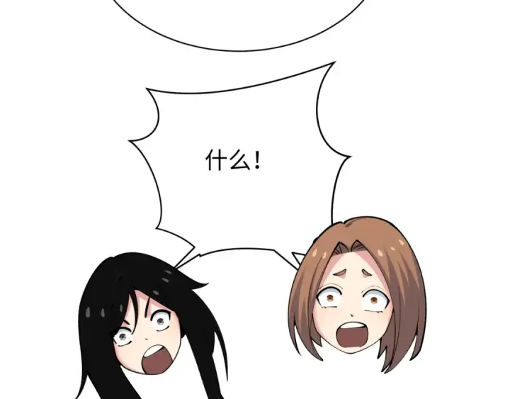 漫画《全球诡异时代》第340话 高丽篇第149张图