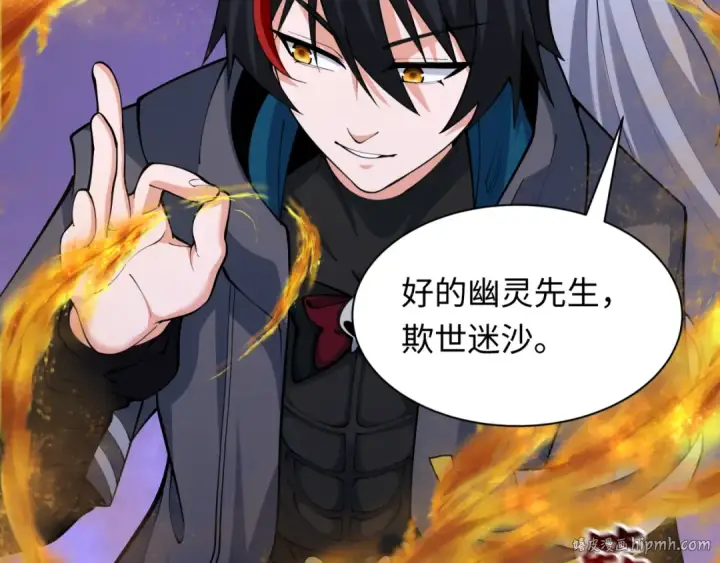 漫画《全球诡异时代》第340话 高丽篇第152张图