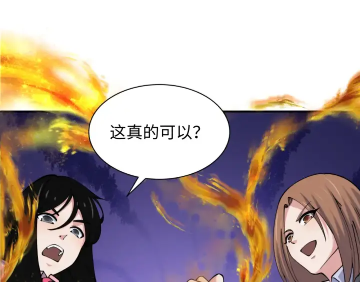 漫画《全球诡异时代》第340话 高丽篇第154张图