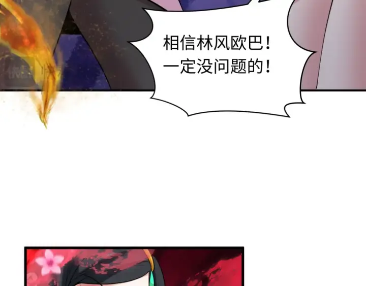 漫画《全球诡异时代》第340话 高丽篇第156张图
