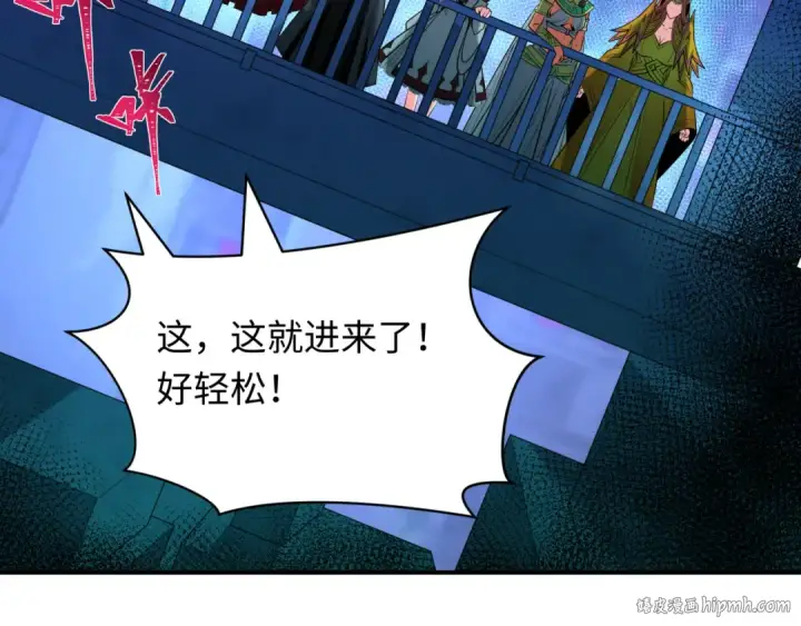 漫画《全球诡异时代》第340话 高丽篇第168张图