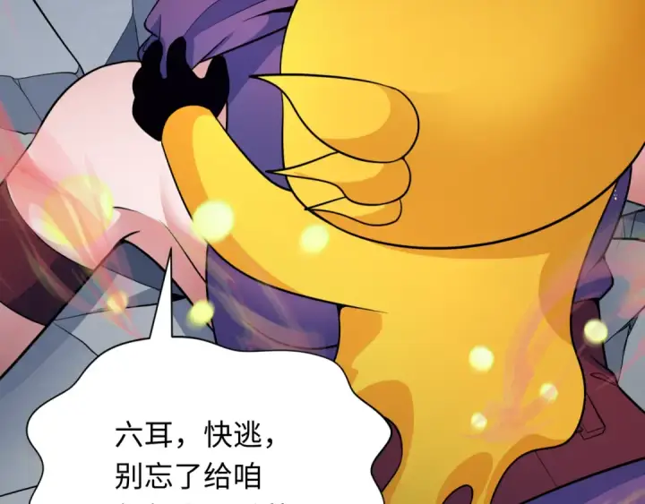 漫画《全球诡异时代》第340话 高丽篇第20张图