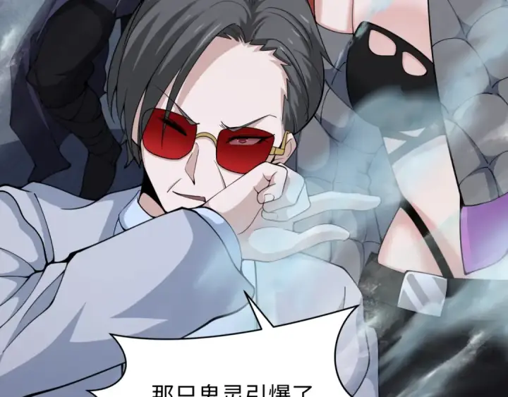 漫画《全球诡异时代》第340话 高丽篇第41张图