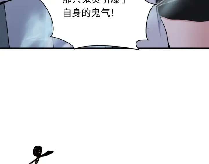 漫画《全球诡异时代》第340话 高丽篇第42张图