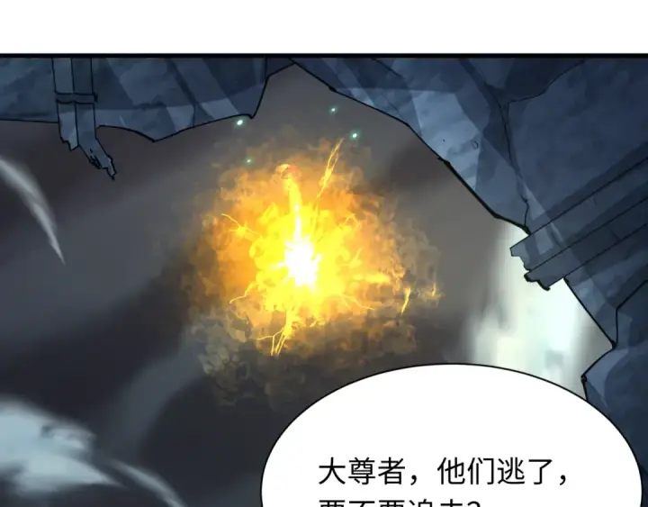 漫画《全球诡异时代》第340话 高丽篇第59张图