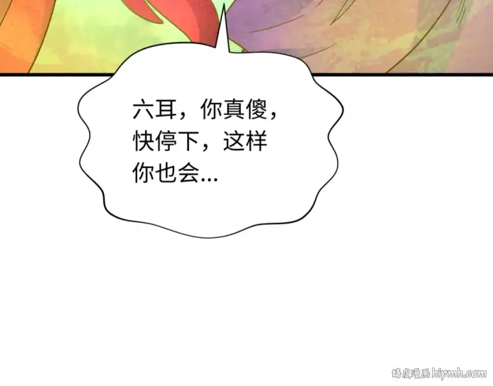 漫画《全球诡异时代》第340话 高丽篇第72张图