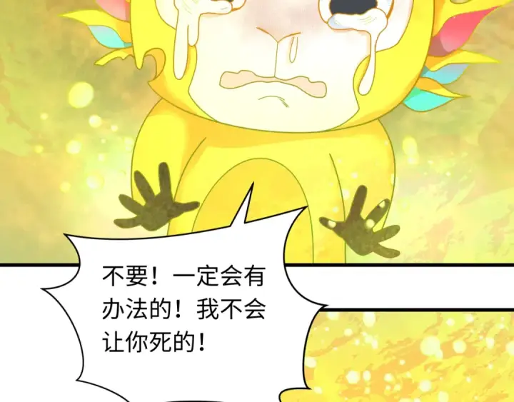 漫画《全球诡异时代》第340话 高丽篇第74张图