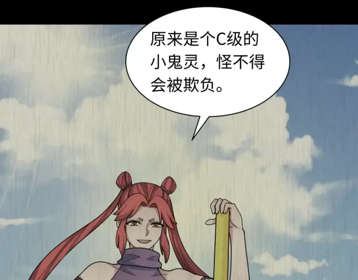 漫画《全球诡异时代》第340话 高丽篇第83张图