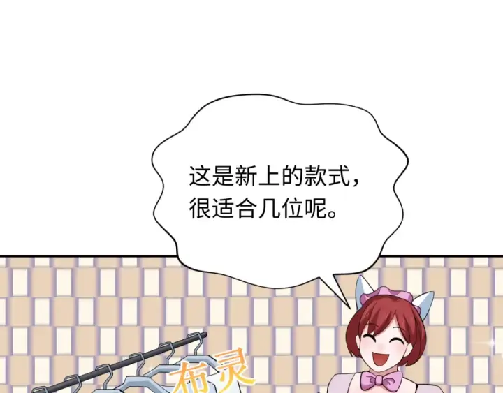 漫画《全球诡异时代》第341话 高丽篇第103张图