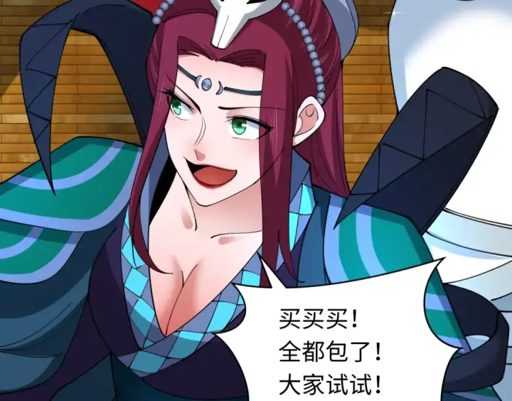 漫画《全球诡异时代》第341话 高丽篇第105张图