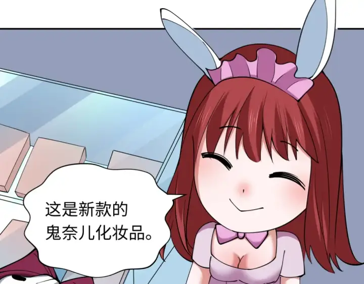 漫画《全球诡异时代》第341话 高丽篇第111张图