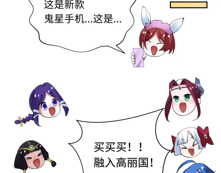 漫画《全球诡异时代》第341话 高丽篇第114张图