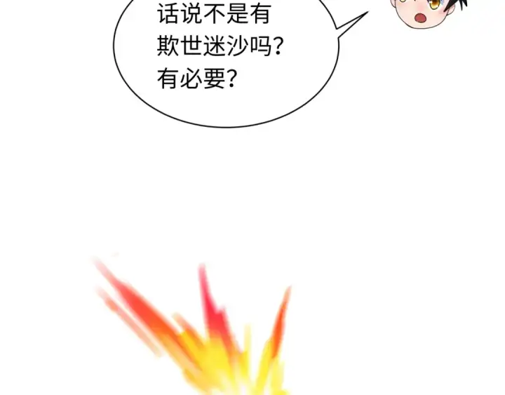 漫画《全球诡异时代》第341话 高丽篇第116张图