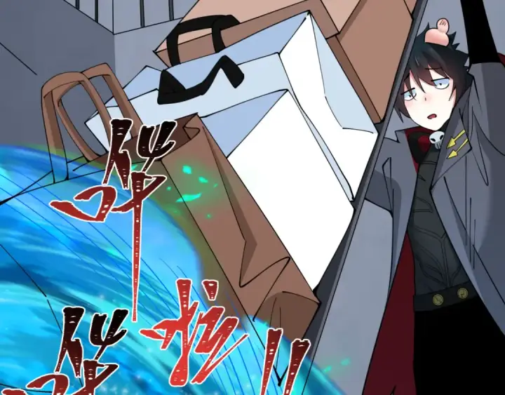 漫画《全球诡异时代》第341话 高丽篇第119张图