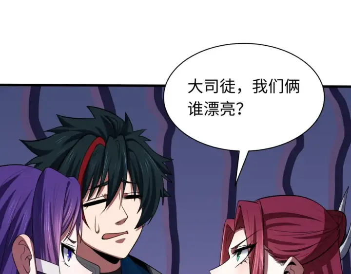 漫画《全球诡异时代》第341话 高丽篇第127张图