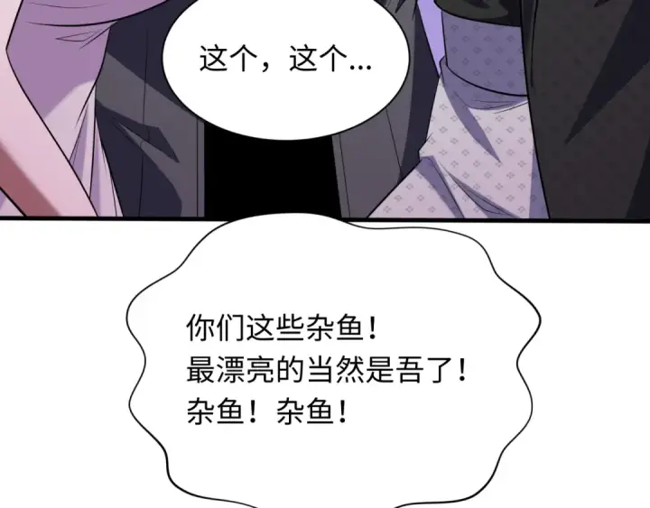 漫画《全球诡异时代》第341话 高丽篇第129张图