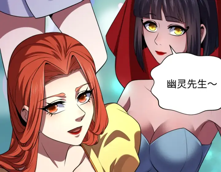 漫画《全球诡异时代》第341话 高丽篇第139张图