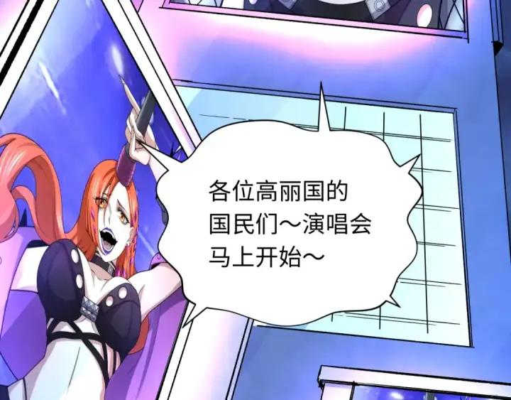 漫画《全球诡异时代》第341话 高丽篇第146张图