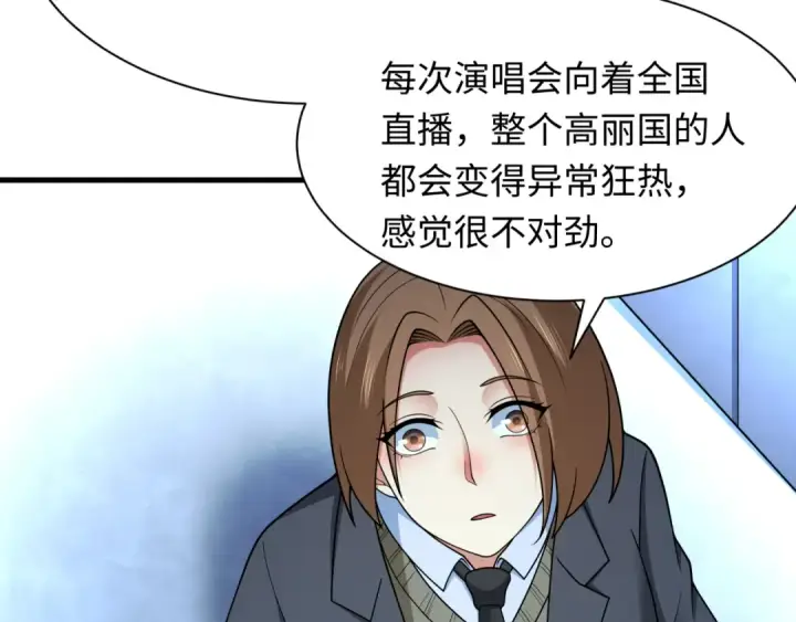 漫画《全球诡异时代》第341话 高丽篇第149张图