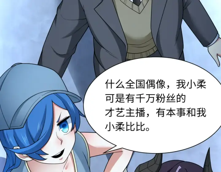 漫画《全球诡异时代》第341话 高丽篇第150张图