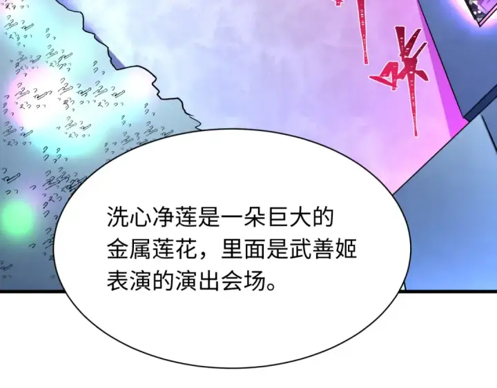 漫画《全球诡异时代》第341话 高丽篇第157张图