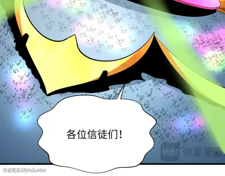 漫画《全球诡异时代》第341话 高丽篇第160张图