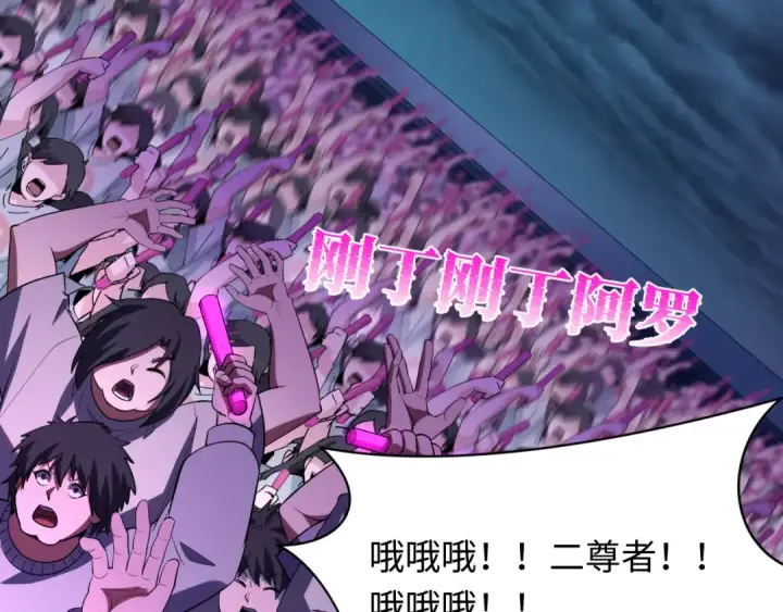 漫画《全球诡异时代》第341话 高丽篇第167张图